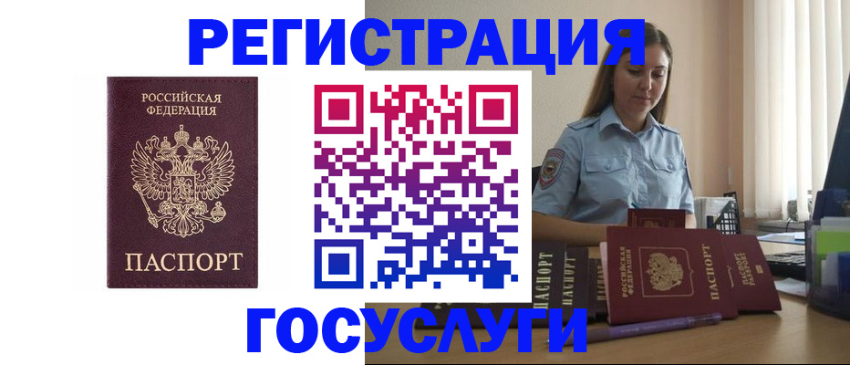купить прописку в Каргате